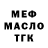 МЕТАДОН кристалл Wladimir Ogloblin