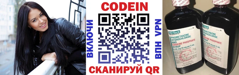 Кодеин Purple Drank  цена   мега ТОР  Киржач 
